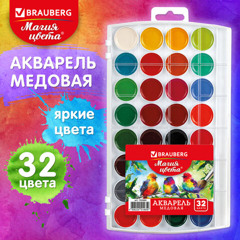 Краски акварельные BRAUBERG "МАГИЯ ЦВЕТА" 32 цвета, медовые, круглые кюветы, пенал, 192684