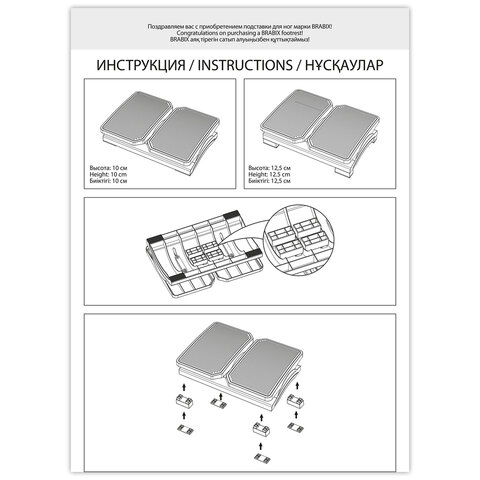 Подставка для ног BRABIX "Ultra 4" 43х32 см, регулировка угла наклона, 2 платформы, 533039