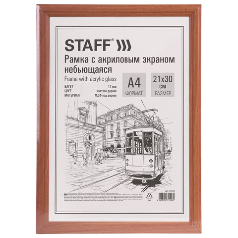 Рамка НЕБЬЮЩАЯСЯ 21х30 см, МДФ под дерево, багет 17 мм, светлое дерево, акриловый экран, STAFF "Carven", 391213