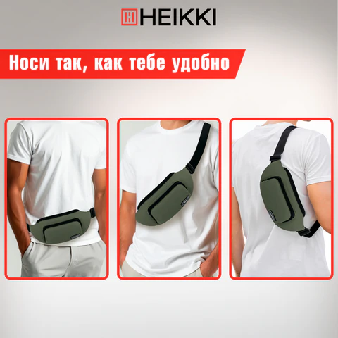 Сумка на пояс HEIKKI RIO (ХЕЙКИ), карман, регулируемый ремень, хаки, 30х12x10 см, 272616