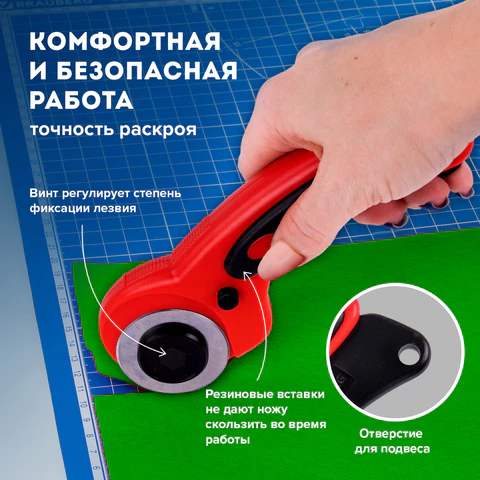 Нож раскройный роликовый 45 мм BRAUBERG PROFESSIONAL, круглое лезвие, резиновые вставки, 238087