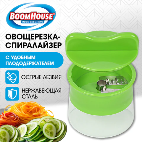 Овощерезка-спиралайзер, ручная, нержавеющая сталь, BOOMHOUSE (БУМХАУС), 702097