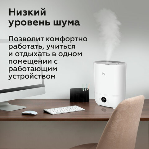 Увлажнитель воздуха BQ (БИ-КЬЮ) HDR2002, объем бака 3 л, 23 Вт, LED-дисплей, арома-контейнер, белый, 86196448
