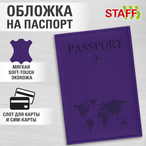 Обложка для паспорта "Passport map", экокожа soft-touch, фиолетовая, STAFF, 238762