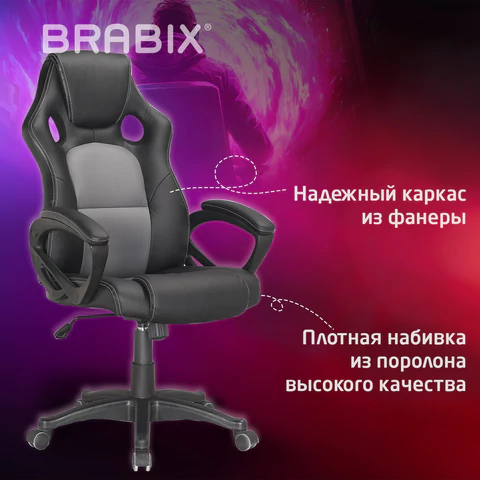 Кресло компьютерное BRABIX "Rider Plus EX-544" КОМФОРТ, экокожа, черное/серое, 531582