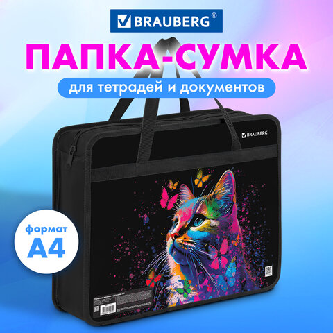 Папка на молнии с ручками BRAUBERG А4, 1 отделение, пластик, 80 мм, "Butterfly catcher", 272165