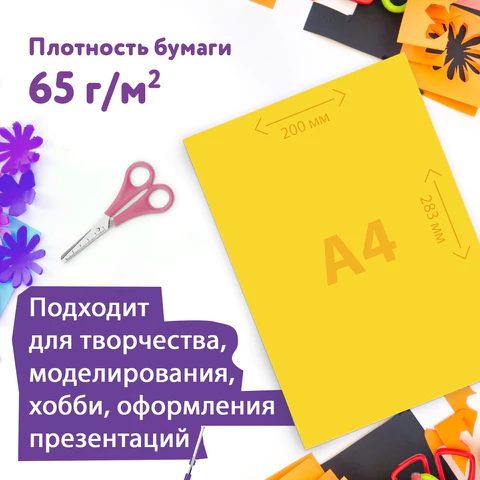 Цветная бумага А4 офсетная, 24 листа, 8 цветов, в папке, ЮНЛАНДИЯ, 200х283 мм, "Котенок", 115168