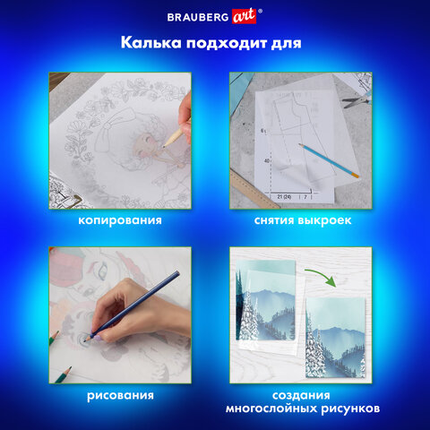 Бумага копировальная (копирка) черная (25 листов) + калька (25 листов), BRAUBERG ART "CLASSIC", 112406