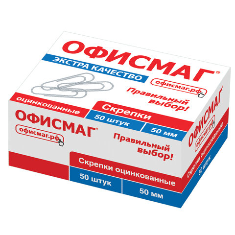 Скрепки большие ЭКСТРА ОФИСМАГ 50 мм оцинкованные 50 штук, 271317