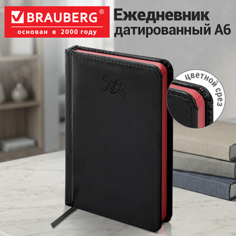Ежедневник датированный 2027, МАЛЫЙ ФОРМАТ, 100х150 мм, А6, BRAUBERG "Rainbow", под кожу, черный, 118111