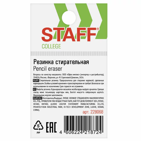 Ластик STAFF "College" PE-068, 35х35х10 мм, треугольный, салатовый пластиковый держатель, 228068