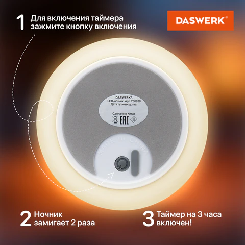 Ночник силиконовый LED "Медведь" 111x111x160 мм, белый свет/RGB, таймер, USB, аккумулятор 1200 мАч, DASWERK (ДАСВЕРК), 238938