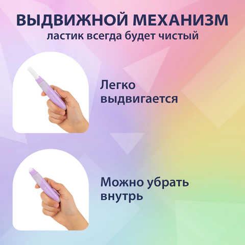 Ластик выдвижной BRAUBERG "REWIND" + 2 сменных ластика, 114х20х20 мм, белый, лавандовый корпус, блистер, 272690