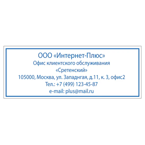 Оснастка для штампа, оттиск 58х22 мм, синий, TRODAT IDEAL 4913 P2, корпус черный, подушка, 125423