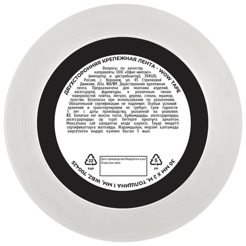 Многоразовая двухсторонняя прозрачная крепежная лента, скотч NANO tape, 2 м x 3 см, толщина 1 мм, WBZ (ВБЗ), 700425
