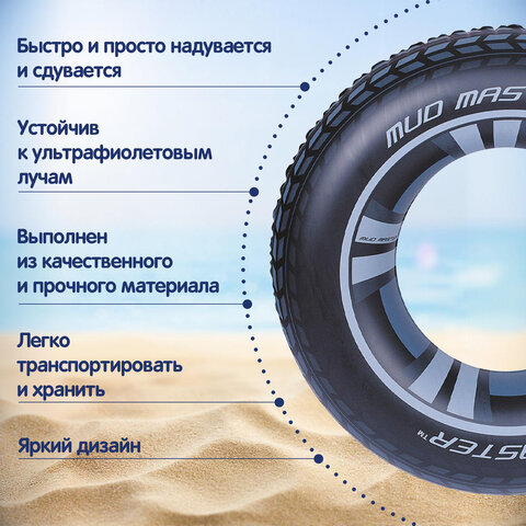 Надувной круг для плавания "Шина" диаметр 91 см, от 10 лет, до 80 кг, BESTWAY, 36016