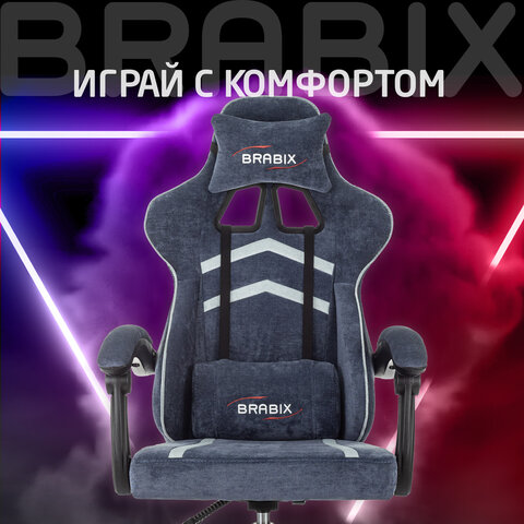 Кресло компьютерное BRABIX "Shooter GM-123", 2 подушки, ткань, синее/серое, 533212