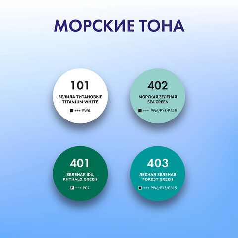 Краски акриловые для техники "Флюид Арт" (POURING PAINT), 4 цвета по 120 мл, Морские тона, BRAUBERG ART, 192240