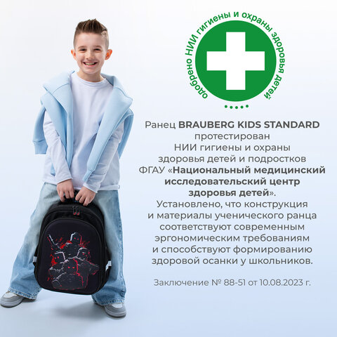 Ранец BRAUBERG KIDS STANDARD, 2 отделения, Terrible fighters, 36х28х14 см, 273146