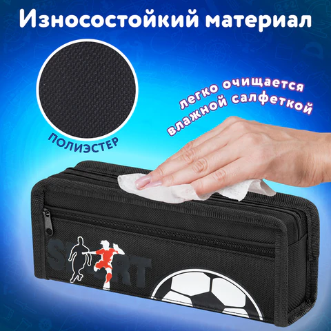Пенал ЮНЛАНДИЯ ЮНИОР, 2 отделения, полиэстер, "Sport", 21х8х6 см, 273812