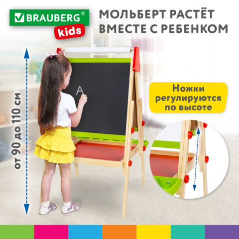 Мольберт растущий 3 в 1 для мела/магнитно-маркерный 48х43 см, BRAUBERG KIDS, 238151