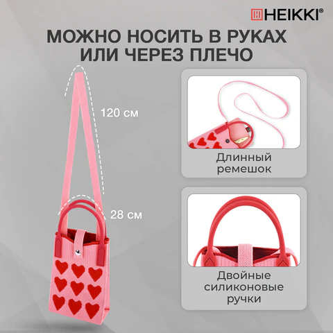 Сумочка-органайзер повседневная HEIKKI KNIT (ХЕЙКИ) кросс боди, вязаная, 17х12х5 см, "Hearts", 273795