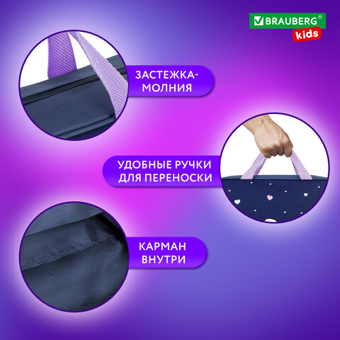 Папка на молнии с ручками BRAUBERG KIDS А4, 1 отделение, полиэстер, 80 мм, "Anti-gravity", 273313