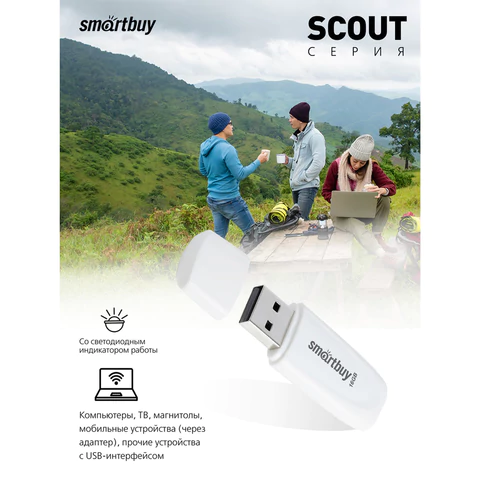 Флеш-диск 16 GB SMARTBUY Scout USB 2.0, белый, SB016GB2SCW