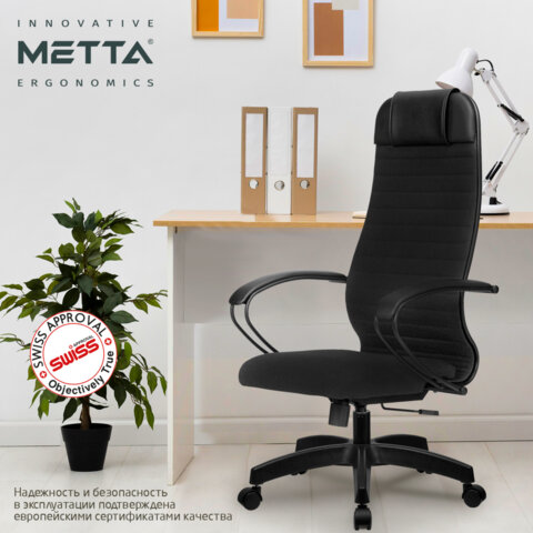 Кресло офисное МЕТТА "К-27" пластик, ткань, сиденье и спинка мягкие, черное