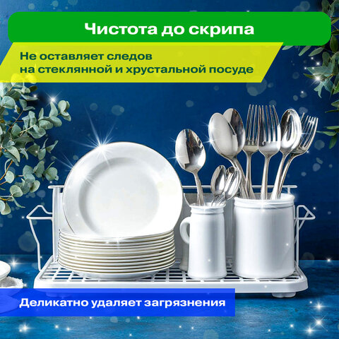 Средство для мытья посуды, овощей и фруктов с дозатором концентрат 1,5 л, PERKLIN (ПЕРКЛИН) "Лимон", 609777