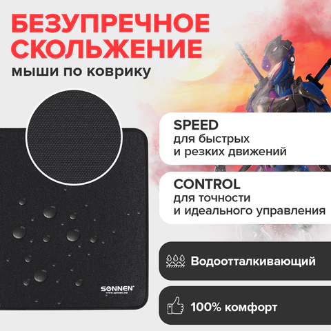 Коврик для мыши игровой SONNEN "ASSAULT", резина + ткань, 350х260х4 мм, 513303