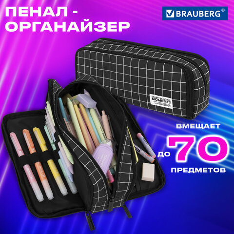 Пенал-органайзер BRAUBERG, 2 откидные планки, полиэстер, 23x9х7 см, "Checkered", 272316