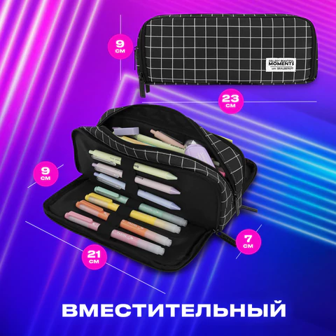 Пенал-органайзер BRAUBERG, 2 откидные планки, полиэстер, 23x9х7 см, "Checkered", 272316