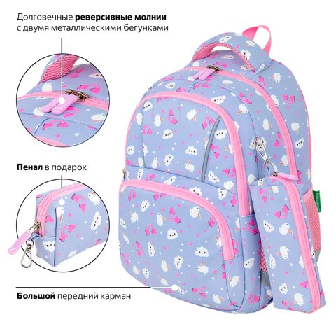 Рюкзак BRAUBERG KIDS SET, с пеналом в комплекте, 2 отделения, "Rainbow clouds", 37x28x16 см, 272100