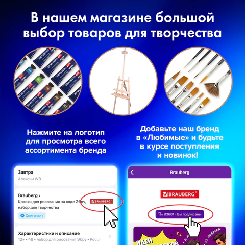 Бумага для акварели А4, 30 л., 270 г/м2, мелкое зерно, BRAUBERG ART CLASSIC, "Девушка", 114401