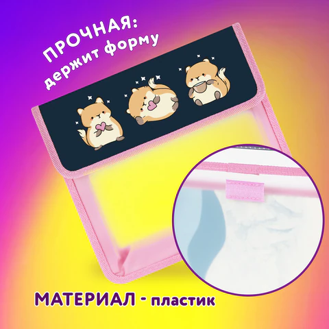Папка для тетрадей ЮНЛАНДИЯ А5, пластик, 2 отделения, клапан на липучке, "Relaxing cats", 273332