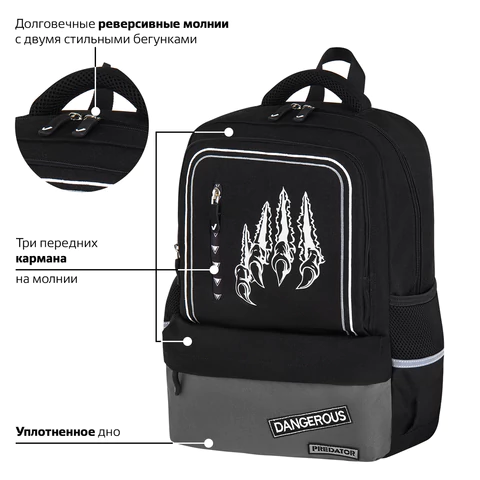 Рюкзак BRAUBERG STAR, 1 отделение, 5 карманов, "Claws", черный, 40x29x13 см, 272061