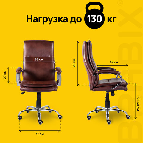 Кресло офисное BRABIX PREMIUM "Cuba EX-542", экокожа, коричневое, 532550