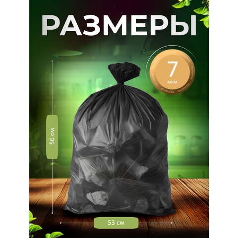 Мешки для мусора 35 л, черные, в рулоне 25 шт., ПНД, 53х56 см, 7 мкм, GR SIBIRSKAYA, 101-003