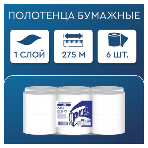 Полотенца бумажные с центральной вытяжкой 275 м PROtissue (M2) COMFORT, 1-слойные, с перфорацией, КОМПЛЕКТ 6 рулонов, C351, С351