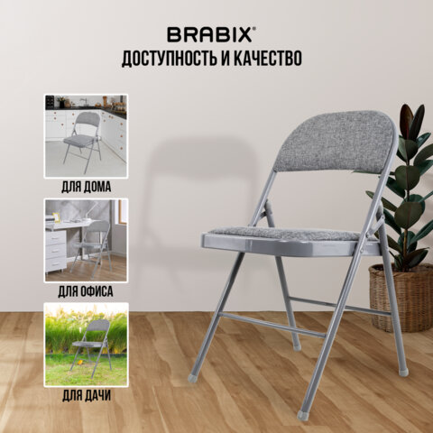 Стул складной BRABIX "Golf Plus CF-003 КОМФОРТ", серый каркас, серая ткань, 532890