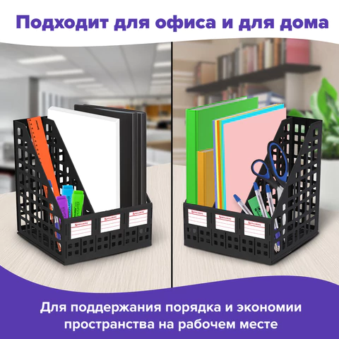 Лоток вертикальный для бумаг BRAUBERG "MAXI Plus", 240 мм, 3 отделения, сетчатый, сборный, черный, 237013