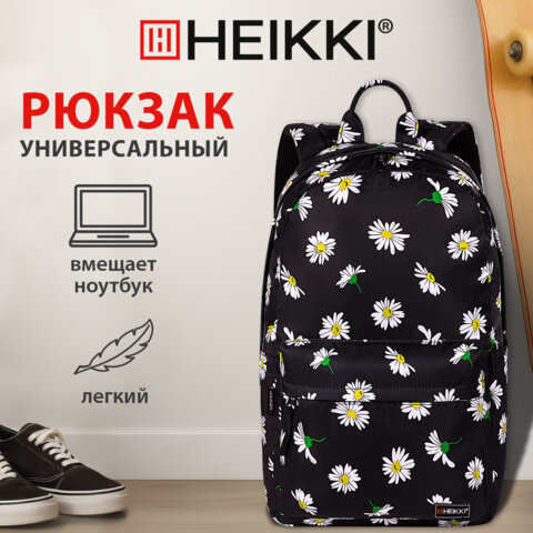 Рюкзак HEIKKI DREAM (ХЕЙКИ) универсальный с карманом для ноутбука, эргономичный, Camomile, 42х26х14 см, 272525