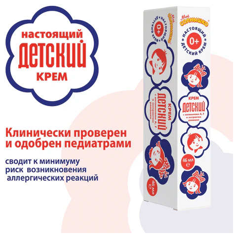 Крем с витаминами A, F и экстрактом ромашки 46 мл, "ДЕТСКИЙ", 591
