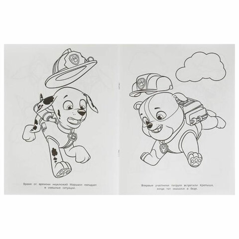 Книжка-раскраска "ЛИЦЕНЗИОННЫЕ СЮЖЕТЫ", АССОРТИ, 210х290 мм, 16 страниц, "УМКА"