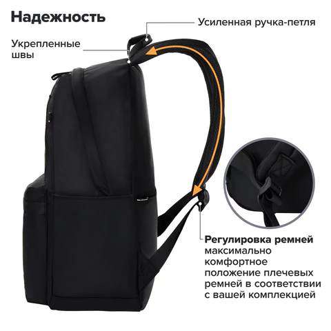 Рюкзак BRAUBERG FASHION CITY универсальный, карман-антивор, "Hug me", черный, 44х31х16 см, 272570