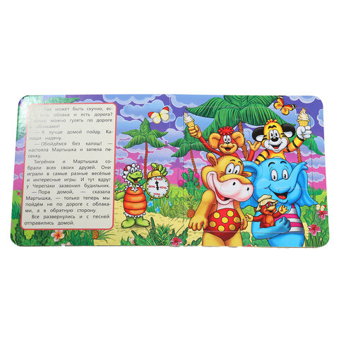 Книга-пазл собери цепочку, 6 пазлов, 160х160 мм, 12 страниц, АССОРТИ, УМКА