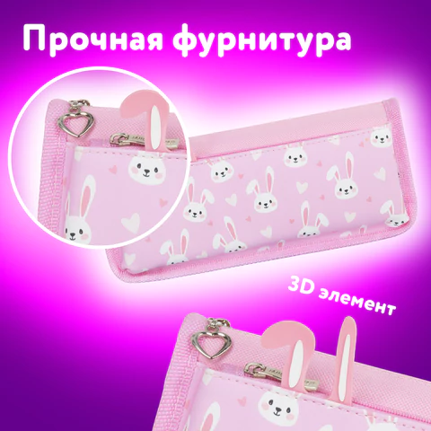 Пенал мягкий ЮНЛАНДИЯ, 2 отделения, полиэстер, "Bunnies", розовый, 21х9х6 см, 272346