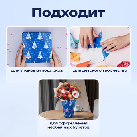 Бумага упаковочная подарочная С ЭФФЕКТАМИ BIG SIZE новогодняя "Blue Winter", 0,7х10 м, ЗОЛОТАЯ СКАЗКА, 591949