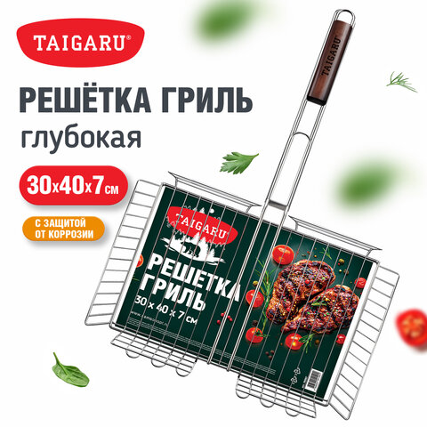 Решетка-гриль ГЛУБОКАЯ, 62х(30х40х7 см), БОЛЬШАЯ, хромированная, TAIGARU (ТАЙГАРУ), 702557